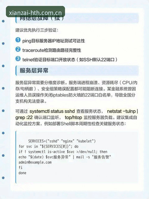 发现此刻APP安卓手机版对比完整指南：从登录失败到赛事入口，这些坑我帮你踩过了