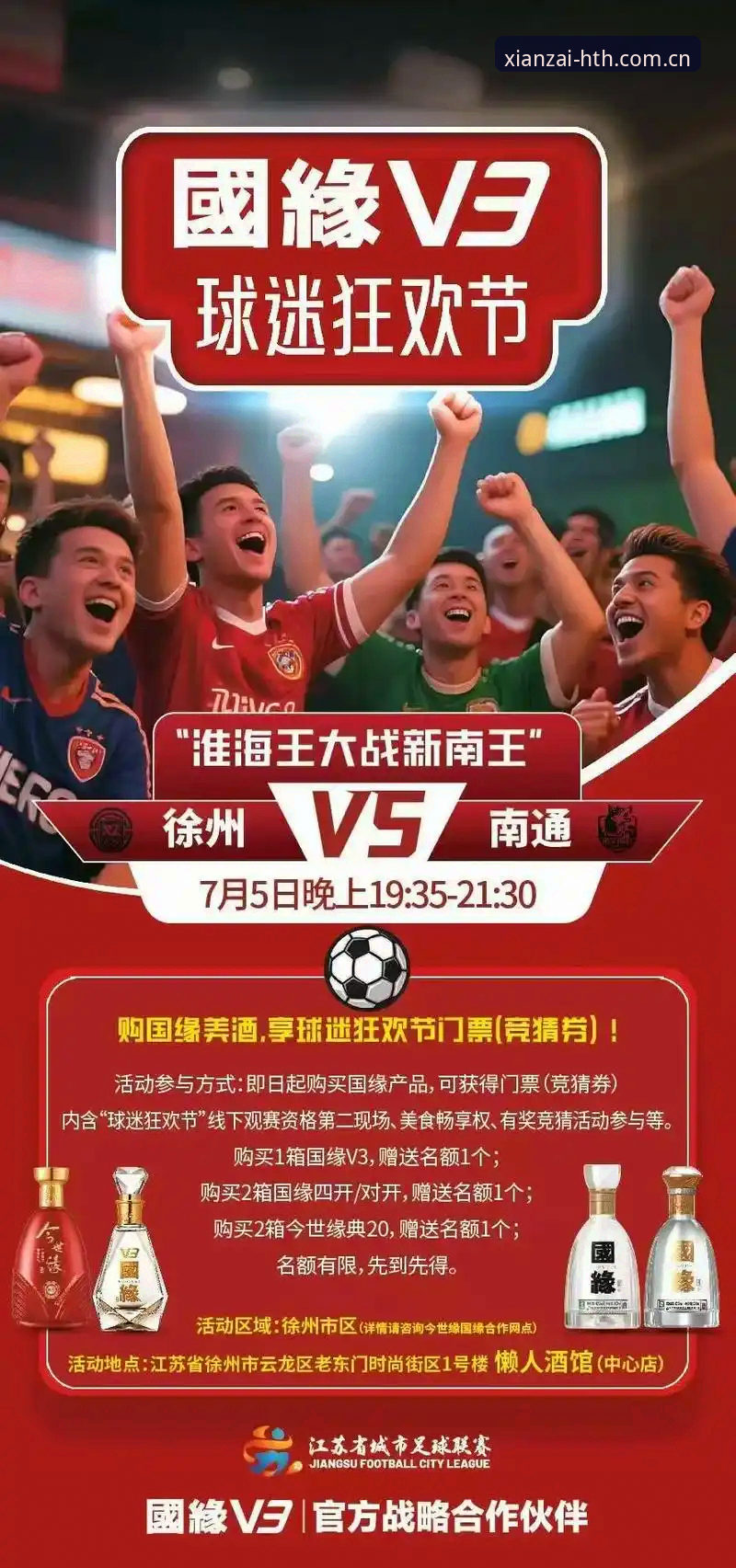 发现此刻V3赛事入口使用指南：从下载到观赛的完整路径解析